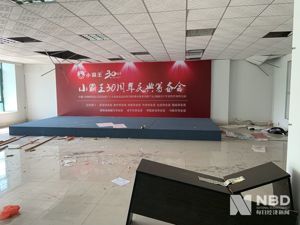 小霸王文化涉嫌非法集资被查  曾画下上市“大饼”募资 