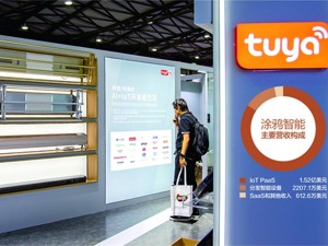 涂鸦智能冲刺美股IPO 或将成全球IoT云平台第一股