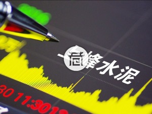 西北水泥市场迎变局？