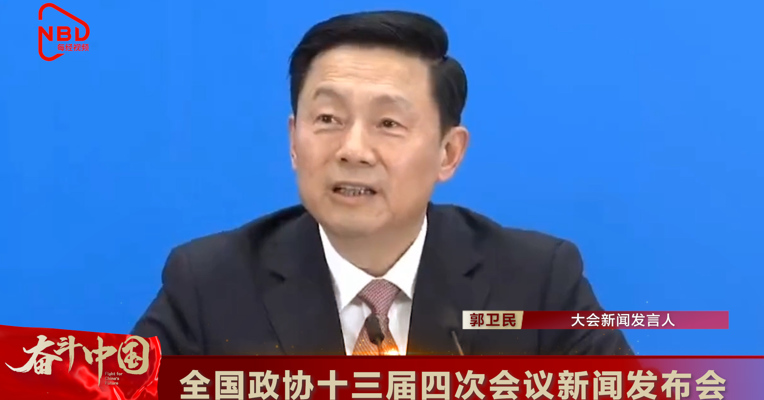 视频丨郭卫民：个别外国政客企图干涉破坏北京冬奥 注定不会得逞！