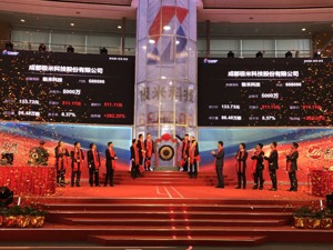 今年第2家上市企业 成都高新区极米科技登陆科创板