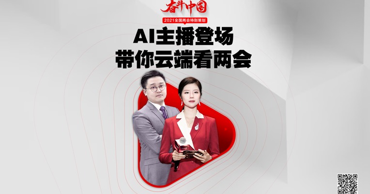 云上每经看两会