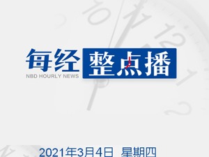 每经18点 | 海底捞上海门店试点将牛肉粒换成“味伴侣”，牛肉粒将收费供应；江淮汽车：拟与蔚来在合肥设立合资公司