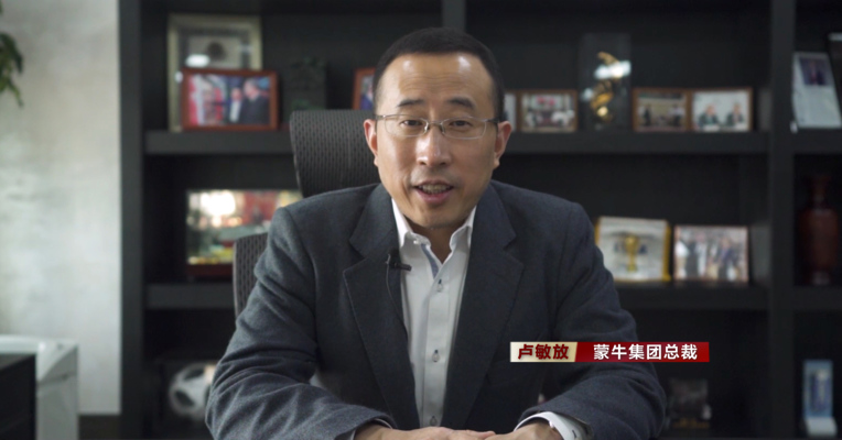 视频丨蒙牛集团总裁卢敏放：期待国家推动建立更公平合理的乳业原料定价机制