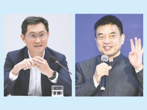 全国人大代表、腾讯董事会主席兼首席执行官马化腾：推进碳中和将鼓励科技企业创新，倒逼低碳技术转型