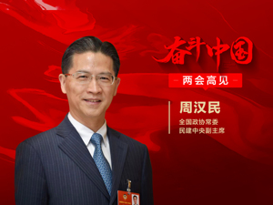 每经专访民建中央副主席周汉民：支持创新政策不能走马观花、浅尝辄止，营造良好科技创新生态既要“明月当空”也要“繁星满天”