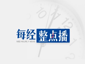 每经15点丨创业板指收涨0.7% ，北向资金全天小幅净买入5.27亿元；交通运输部：今年将拓展ETC在停车场、加油站应用
