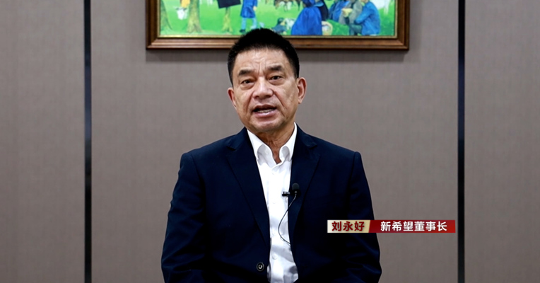 视频丨新希望董事长刘永好带着6份提案参加两会