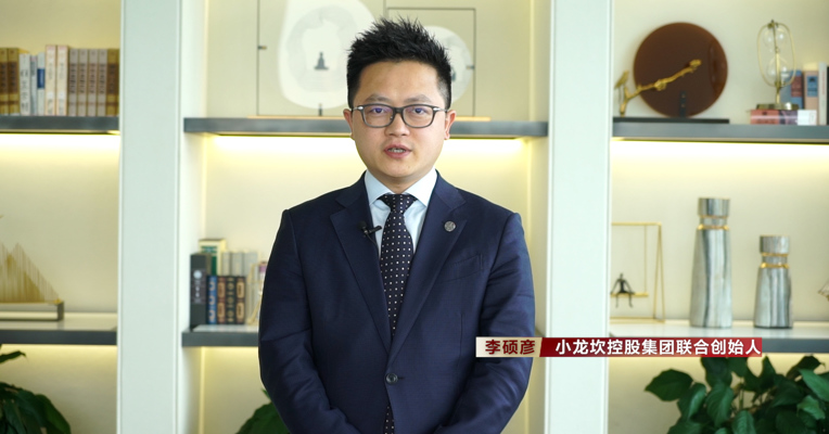 视频丨小龙坎控股集团联合创始人李硕彦：希望各地能有更多的职业技术培训学校