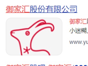 “电商面膜第一股”御家汇要更名，还拿出1000万股搞激励，计划3年净利润增长超330%