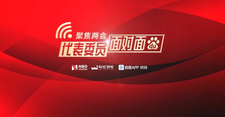 视频丨姚景源：经济增速预期目标6%以上，考虑的还是增长的质量与效益