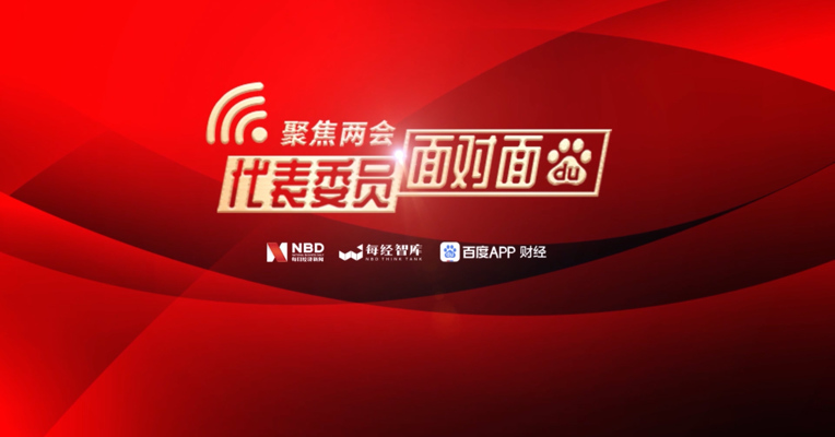 姚景源：经济增速预期6%背后，考虑增长的质量与效益