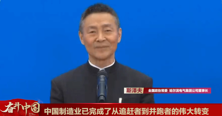 视频丨全国政协常委斯泽夫：中国有能力杜绝美国电力事故在中国发生