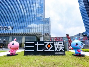 募资近30亿，三七互娱定增落地，云游戏能否成新增长点？