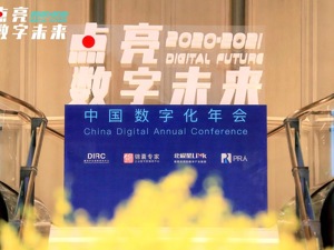 从“四成观望”到快速追随，疫情加速企业数字化进程 中小企业升级仍缓慢