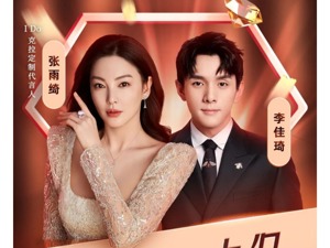 10克拉钻石1176万！李佳琦卖出有史以来最贵单品，却难以开启行业新蓝海