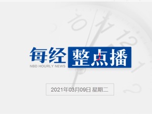 每经18点|保险巨头大笔赎回基金？多家大型保险机构否认；今日北上资金净流入24.31亿；南非GDP创100年来最大萎缩幅度