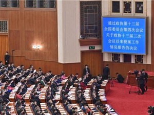 政协大会收到提案5913件