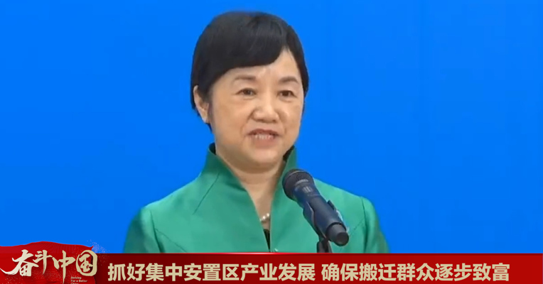 视频丨全国政协委员胡国珍：抓好集中安置区产业发展 确保搬迁群众逐步致富