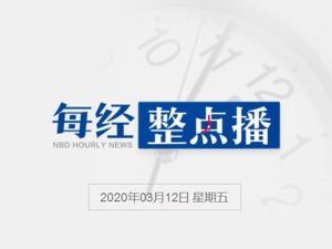 每经16点|国金证券：未筹划任何股权转让相关事宜；今年前2月全国吸收外资1767.6亿元，同比增超3成；北向资金连续4日净流入