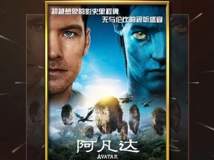 《阿凡达》重映首日狂卖5000万元，《指环王》也要来！《你好，李焕英》超越《战狼2》悬了？2021年全球票房前五皆为中国影片