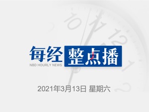 每经22点｜中注协：注册会计师行业需要正视问题，刀刃向内；重庆首例！男子驾驶无牌摩托车撞伤执勤民警，涉袭警罪被批捕