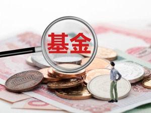 今天3·15，聊聊哪些基金不能买——道达投基日记
