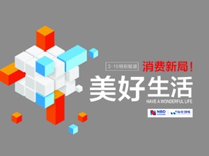 四大专业维度打造权威榜单 “十大品牌”名单揭晓 2021美好生活消费图鉴：新消费潮涌，数字浪潮迭起，还有这些Z世代密码