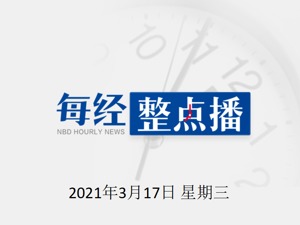 早财经|苹果终止与欧菲光采购关系；华为宣布开收5G手机专利费：单台手机上限2.5美元；九江银行客服否认推出彩礼贷