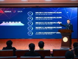 成都税务“蓉税易”纳税服务品牌 打造五大服务场景