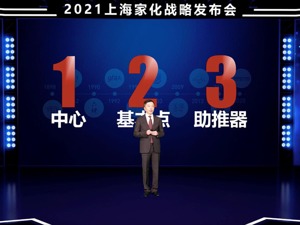董事长详解上海家化的2021：市值猛增之后，公司要如何变革？