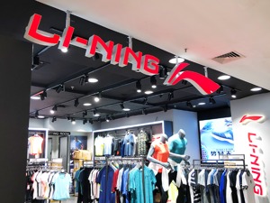 李宁公司2020年线下关店超500家，利润同比升13.3%  未来成长不会以提价为前提