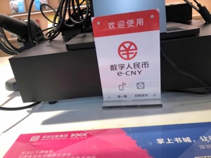 银行打响数字人民币钱包开户争夺战，一国有大行已向员工下达开户指标；对公钱包开户也展开角逐