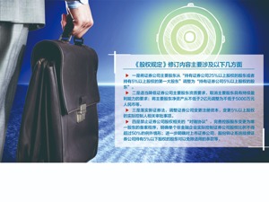 证监会修改《证券公司股权管理规定》 券业再迎重磅利好：股东门槛降低