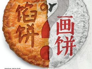 学习“茅股”好榜样，A股“加大加长版”股权激励频现！这究竟是“馅饼”还是“画饼”？