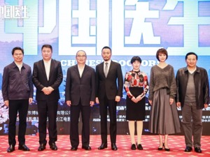 每日新文化 | 电影《中国医生》亮剑、《三体》游戏正式启动……
