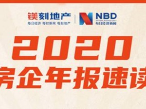 镁刻·年报速读 | 金辉控股2020年归母净利同比增长24.7%，“三道红线”全部达标