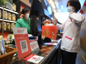 数字人民币设计思路公开：“小额匿名、大额可溯”