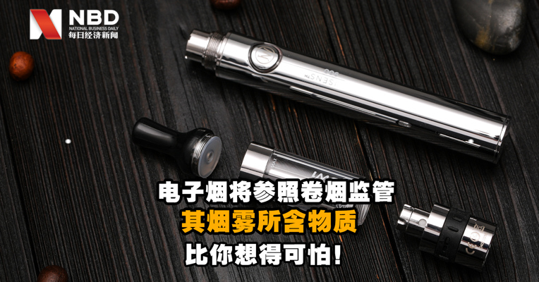 视频｜并非只是水蒸气，电子烟烟雾里所含物质比你想得可怕！