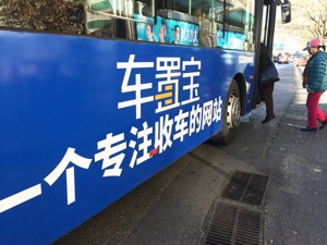 估值70亿独角兽被买卖车主追债， 车置宝迷局调查：钱都去了哪里？