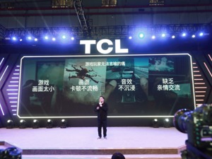 AWE开幕，TCL黑科技惊艳亮相