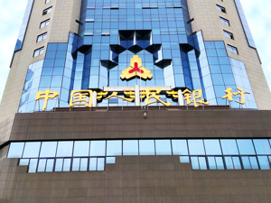 全国首批碳中和债、首批乡村振兴票据、首单高成长企业债务融资工具……央行成都分行推动债券融资创新，今年以来川企在银行间市场已发行债务融资工具595亿元