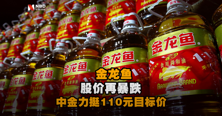 60亿净利支撑4100亿市值？金龙鱼年报落地股价再暴跌：中金力挺110元目标价