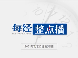 每经10点丨乐华娱乐：王一博终止与耐克品牌一切合作；A股三大指数低开，恒生科技指数盘中跌幅超4%；4万余辆汽车因安全隐患实施召回
