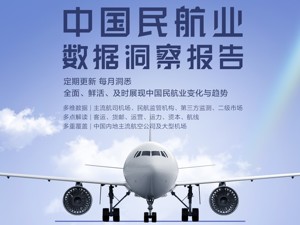 民航数据洞察｜运营效率：春秋航空保持最高客座率，海南航空同比增长幅度最大
