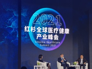 康希诺董事长宇学峰：高需求下，疫苗企业共同面临原材料、耗材供应等产业链挑战