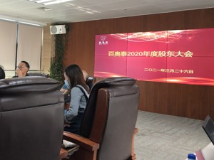 百奥泰董事长易贤忠谈股价破发：对给投资者带去损失深表歉意，自身再增持意义不大