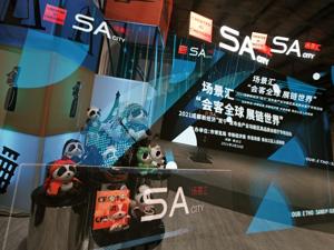 图集 | 会客全球 展链世界——300个新场景新产品叩开高品质会客大门