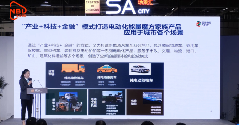 视频 | 成都新经济“双千”发布会 |  构建全新模式 新能源汽车服务城市各个场景