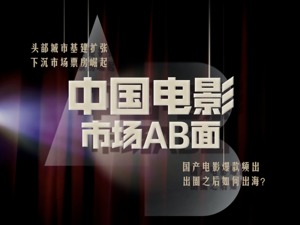 五年间数据透视中国电影市场AB面：小城市“票仓”崛起，国产片加速出圈